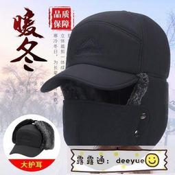 【中老年雷鋒帽】【標】冬季狐狸毛雷鋒帽男水貂皮中老年護耳貉子毛皮草帽東北戶外狗皮帽 歷史價格詳細信息