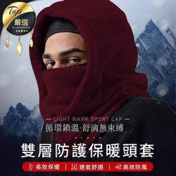 套頸式防風面罩 騎行保暖面罩 全罩式防風口罩 機車騎士口罩 保暖口罩  防塵面罩 高端加厚版 耐用型-清倉品2.5折 歷史價格詳細信息