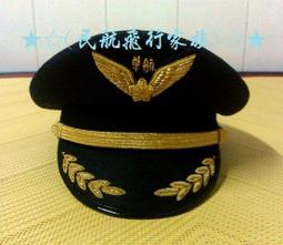 大華航空大盤帽帽徽(已除役)_航空公司大盤帽 歷史價格詳細信息