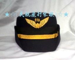 ★☆(民航Shopping網)☆★客制化我愛飛行( I LOVE FLYING )藍款登機箱/行李箱專用吊飾名牌 歷史價格詳細信息