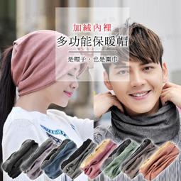 多功能領巾／多功能防風頭套／刷毛抓絨面罩／飛虎面罩／脖圍 歷史價格詳細信息