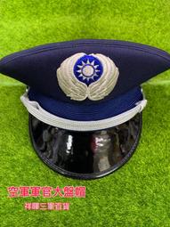 空軍軍官鋁質帽徽大盤帽(已除役) 台北&quot;兄弟製帽廠&quot;生產 *軍警用品* *軍用大盤帽* 編號-41 歷史價格詳細信息