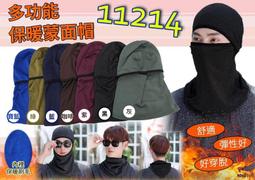 火力全開888 保暖保護輕便耳罩 防灰塵  防凍傷 保暖 輕巧方便 好用 歷史價格詳細信息