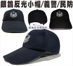 ★輝叡商行★＊警友社警用品＊義勇交通警察（義交）用全新改良款英國馬甲式網狀反光背心/PVC反光銜牌 歷史價格詳細信息
