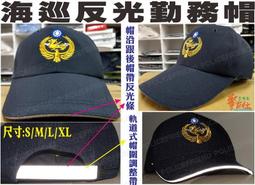 ★輝叡商行★＊警友社警用品＊海巡署領章/魔鬼氈/電腦刺繡/109年度啟用/以片為單位 歷史價格詳細信息