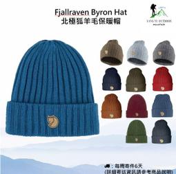 【Fjallraven 小狐狸】Byron 100% 美麗諾羊毛保暖帽.針織毛線帽/77388 633-284 深橄欖/褐灰 歷史價格詳細信息