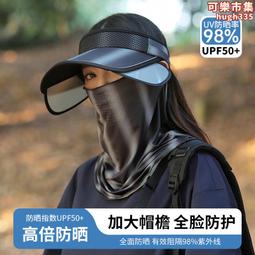 防紫外線遮陽帽女夏遮臉採茶護脖防曬防塵面罩戶外騎車大簷太陽瑩 歷史價格詳細信息