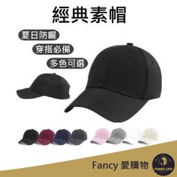 高磅數老帽 素面鴨舌帽 純棉老帽 台灣設計監工 休閒鴨舌帽 時尚遮陽帽 棒球帽(WWM04)【FIZZE】 歷史價格詳細信息