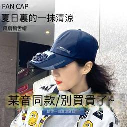 防紫外線充電風扇帽女士遮陽防曬夏季戶外大檐空頂騎行休閑太陽帽 歷史價格詳細信息
