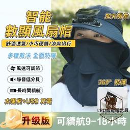 【現貨免運】太陽能充電風扇帽 太陽能風扇 風扇漁夫帽 戶外登山釣魚帽 防紫外線 太陽能風扇帽子 歷史價格詳細信息