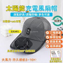 太陽能風扇帽子男士戶外成人登山防曬釣 防紫外線遮陽大檐漁夫帽 歷史價格詳細信息