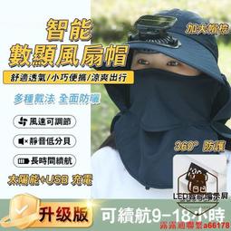 太陽能充電風扇帽 太陽能風扇帽 釣魚帽 遮陽帽 帶風扇防曬帽 漁夫帽 鬥笠帽 大簷遮陽帽 戶帽子 歷史價格詳細信息