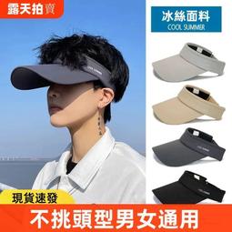 遮陽帽.防曬帽.空頂防曬帽女夏季發箍遮陽帽大沿遮臉防紫外線大頭圍貝殼太陽帽子 歷史價格詳細信息