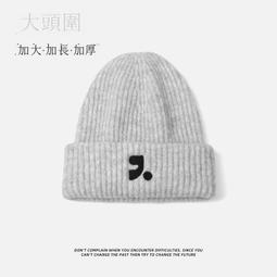加大頭圍毛線帽子女秋冬季寬鬆保暖堆堆冷帽大臉顯臉小針織護耳帽 歷史價格詳細信息