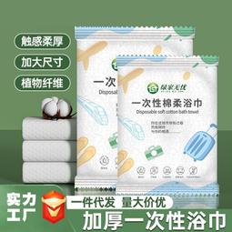 【加大加厚一次性浴缸套 5入】泡澡袋【AB1411】 歷史價格詳細信息