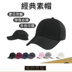 高磅數老帽 素面鴨舌帽 純棉老帽 台灣設計監工 休閒鴨舌帽 時尚遮陽帽 棒球帽(WWM04)【FIZZE】 歷史價格詳細信息
