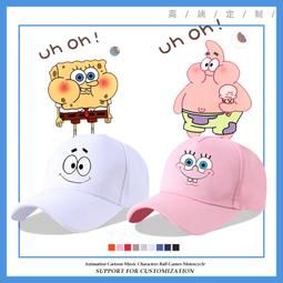 海綿寶寶 派大星 歷史價格詳細信息