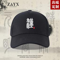 棒球帽國潮中國風麻將男女四季帽子過年恭喜發財情侶鴨舌帽棒球帽 歷史價格詳細信息