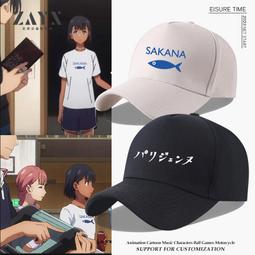 夏日重現網代慎平cos同款短袖T恤夏季男女學生日系動漫二次元上衣#皇運 歷史價格詳細信息