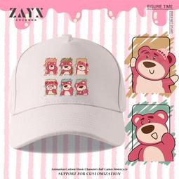 新款草莓熊車載擺件車內裝飾品小擺件汽車中控臺可愛創意裝飾擺件 歷史價格詳細信息