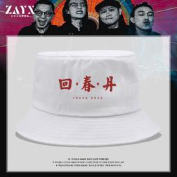 漁夫帽 潮流丹寧雛菊黑色【NHD52】 歷史價格詳細信息