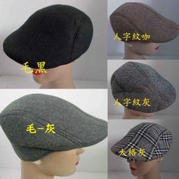 //阿寄帽舖//毛呢  玉扣  雙線結 素面 貝蕾帽 阿哥哥帽 報童帽 !!!! 歷史價格詳細信息