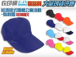 衣印網e-in-孔洞布螢光孔洞布橘光孔洞布黑交通指揮反光背心環保反光背心交管背心反光背心工程反光背心學校導護反光背心訂製 歷史價格詳細信息