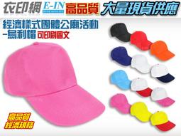 衣印網-紅/深藍立委背心雙面背心訂製背心公司個人形象廣告背心選舉背心競選背心可印字網印圖文高品質工廠直營可訂製 歷史價格詳細信息