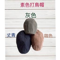 #火力全開888韓製鴨舌雷鋒加绒加厚保暖防風帽 歷史價格詳細信息