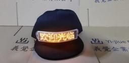 LED廣告帽 LED帽 發光帽 LED跑馬燈 LED藍牙帽子手機改字LED發光帽子柔性棉質LED廣告帽子p7025 歷史價格詳細信息