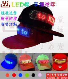 LED廣告帽 LED帽 發光帽 LED跑馬燈 LED藍牙帽子手機改字LED發光帽子柔性棉質LED廣告帽子p7025 歷史價格詳細信息