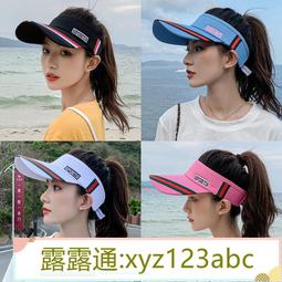 空頂帽遮陽帽女士防曬遮臉面罩戶外騎電動車男夏季防紫外線空頂太陽帽子 歷史價格詳細信息