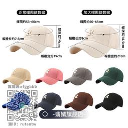 棒球帽女新款加大頭圍加深寬帽檐顯臉小軟頂夏季遮陽鴨舌帽男 歷史價格詳細信息