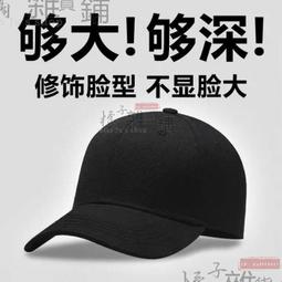 大頭圍帽子男女棒球帽韓版加大碼遮陽帽加深大號鴨舌帽硬頂大頭帽❀橘子雜貨鋪❀  露天拍賣  露天市集  全台最大  露天市 歷史價格詳細信息