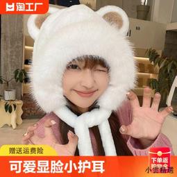 可愛小熊耳朵毛絨帽子女冬季顯臉小保暖加厚加絨防風護耳雷鋒帽潮 歷史價格詳細信息