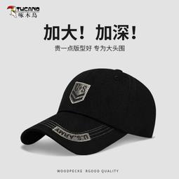 棒球帽大頭圍帽子寬帽檐鴨舌帽男新款夏季韓版加大加深棒球帽顯臉小 現貨 歷史價格詳細信息