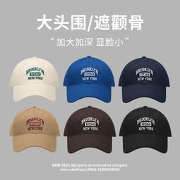 棒球帽大頭圍帽子寬帽檐鴨舌帽男新款夏季韓版加大加深棒球帽顯臉小 現貨 歷史價格詳細信息