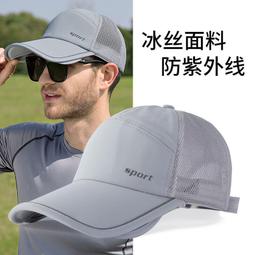 防曬帽男士夏季棒球帽防紫外線太陽帽打孔透氣遮陽帽戶外速幹帽子 歷史價格詳細信息