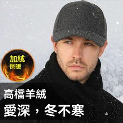 棒球帽保暖毛呢帽-時尚經典秋冬精選男護耳帽3色73pi4【巴黎精品】 歷史價格詳細信息