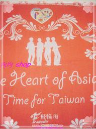 飛輪海 親筆簽名 首張同名專輯 王者魅力終極私藏版 CD+DVD  國語CD1 歷史價格詳細信息