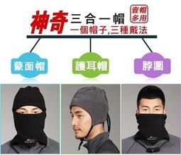 Mountain Trip神奇3合1帽魔術帽多用途頭巾帽細絨帽保暖帽粒絨帽抓絨帽登山帽戶外休閒帽戶外帽 歷史價格詳細信息