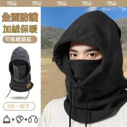 騎行面罩 防風面罩 保暖面罩 防寒面罩 男士冬季包頭帽圍脖臉罩堆堆帽騎行冷帽面罩護臉防風帽子 歷史價格詳細信息