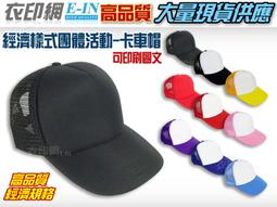 衣印網e-in-亮橘網/螢光台灣製日式工程安全反光背心工程用反光背心v型反光背心工廠直營可訂製專業客製化 歷史價格詳細信息