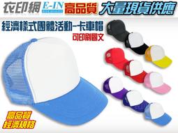 衣印網e-in-經濟保全孔洞布螢光黑保全反光背心社區巡守隊反光背心巡邏反光背心民防反光背心警示反光背心高品質工廠直營訂製 歷史價格詳細信息