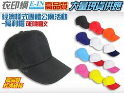 衣印網e-in-短袖白襯衫長袖白襯衫長短袖水藍襯衫防皺條紋襯衫大尺碼高品質工廠直營訂製 歷史價格詳細信息