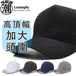 【少量現貨】加大頭圍 男女防曬帽 網狀透氣 速乾面料不悶熱 軍帽 帽子【J0182】叫阿潮 歷史價格詳細信息