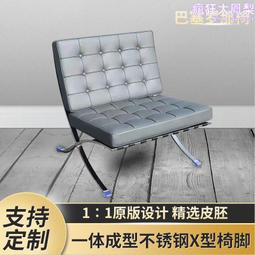 巴塞隆納沙發床簡約休閒皮藝沙發凳設計師款躺椅休息衣帽間 歷史價格詳細信息