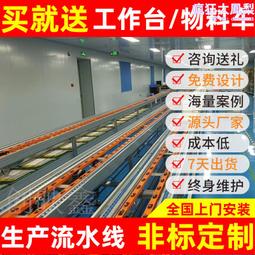免費設計顯示器組裝線 立式廣告一體機裝配線非標自動化產線 歷史價格詳細信息