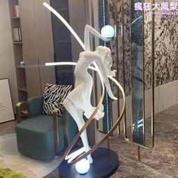 人形藝術雕塑落地燈設計師酒店畫廊大堂展廳創意大型人體雕像擺件 歷史價格詳細信息