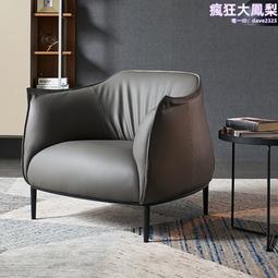 單人沙發椅設計師陽臺休閒單椅美容院休息區接待洽談桌椅組合 歷史價格詳細信息